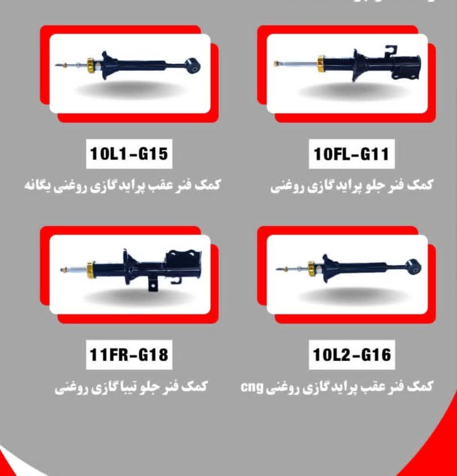 کمک عقب ماشین پراید در قم
