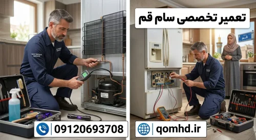 3 روش تشخیص نشت گاز یخچال سام + تعمیر یخچال سام قم