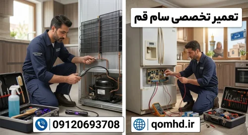 3 روش تشخیص نشت گاز یخچال سام + تعمیر یخچال سام قم