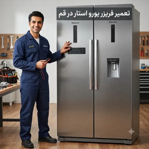 تعمیر فریزر یورو استار در قم