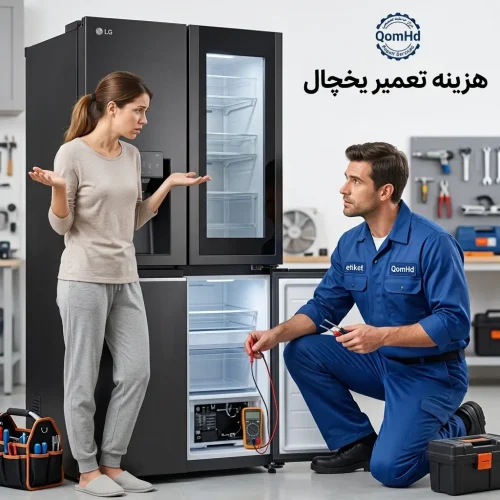 برفک زدن یخچال فریزر الجی؛ 4 علت اصلی و رفع آن