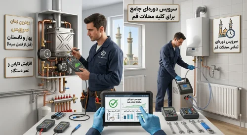 بهترین زمان سرویس سالانه پکیج بهترین زمان سرویس سالانه پکیج